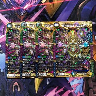 TerminusStitch Together King Mikado Leo