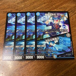 Queen of the Electric Brain A Squirrel｜Insolent Reentry 4 pictures