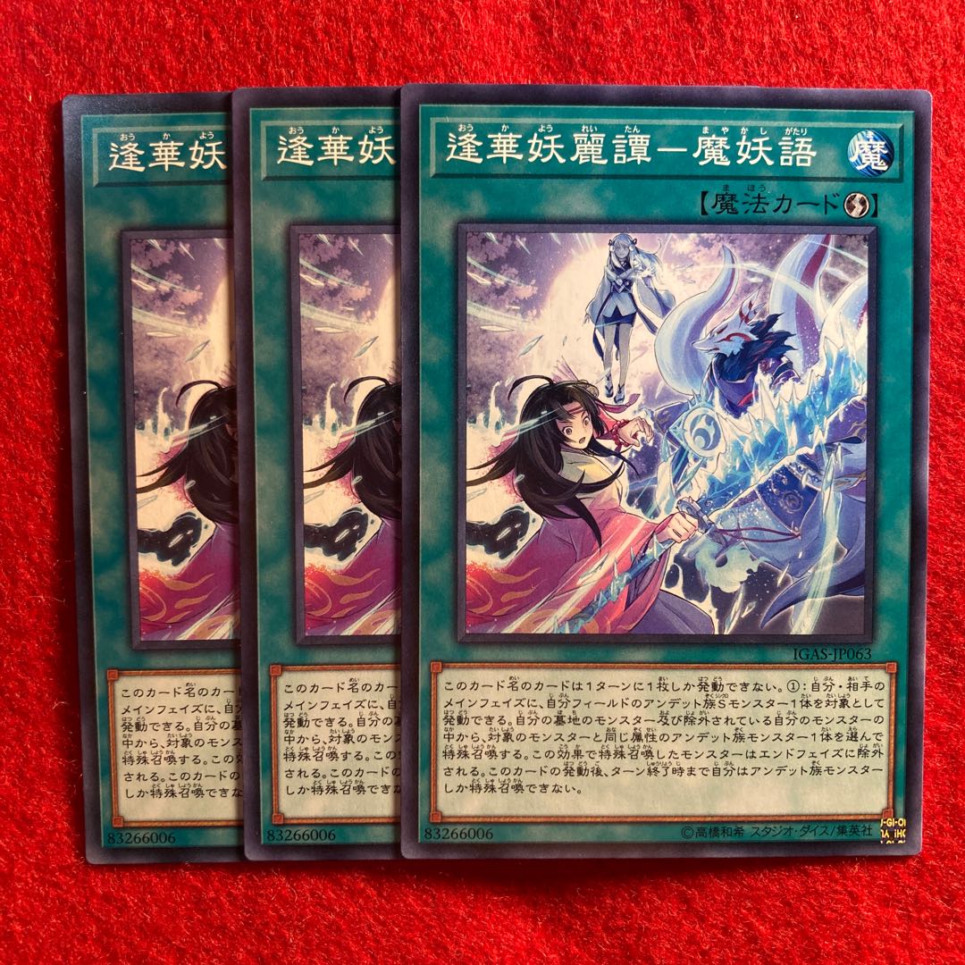 Aika Yorei Tan: Demon's Tale☆5240