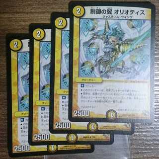 Wings of Control Oriotis