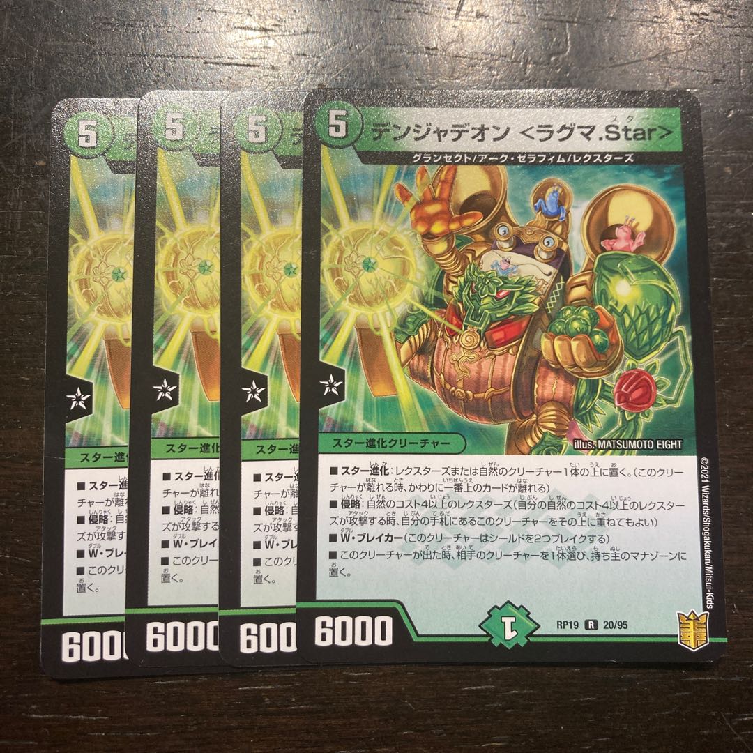 Volkner Jadeon <Ragma.Star>.