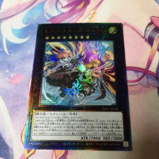 Exorcist's Magnifica