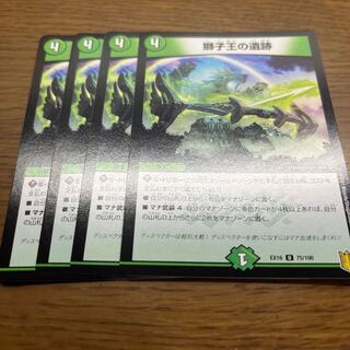 Ruins of the Lion King