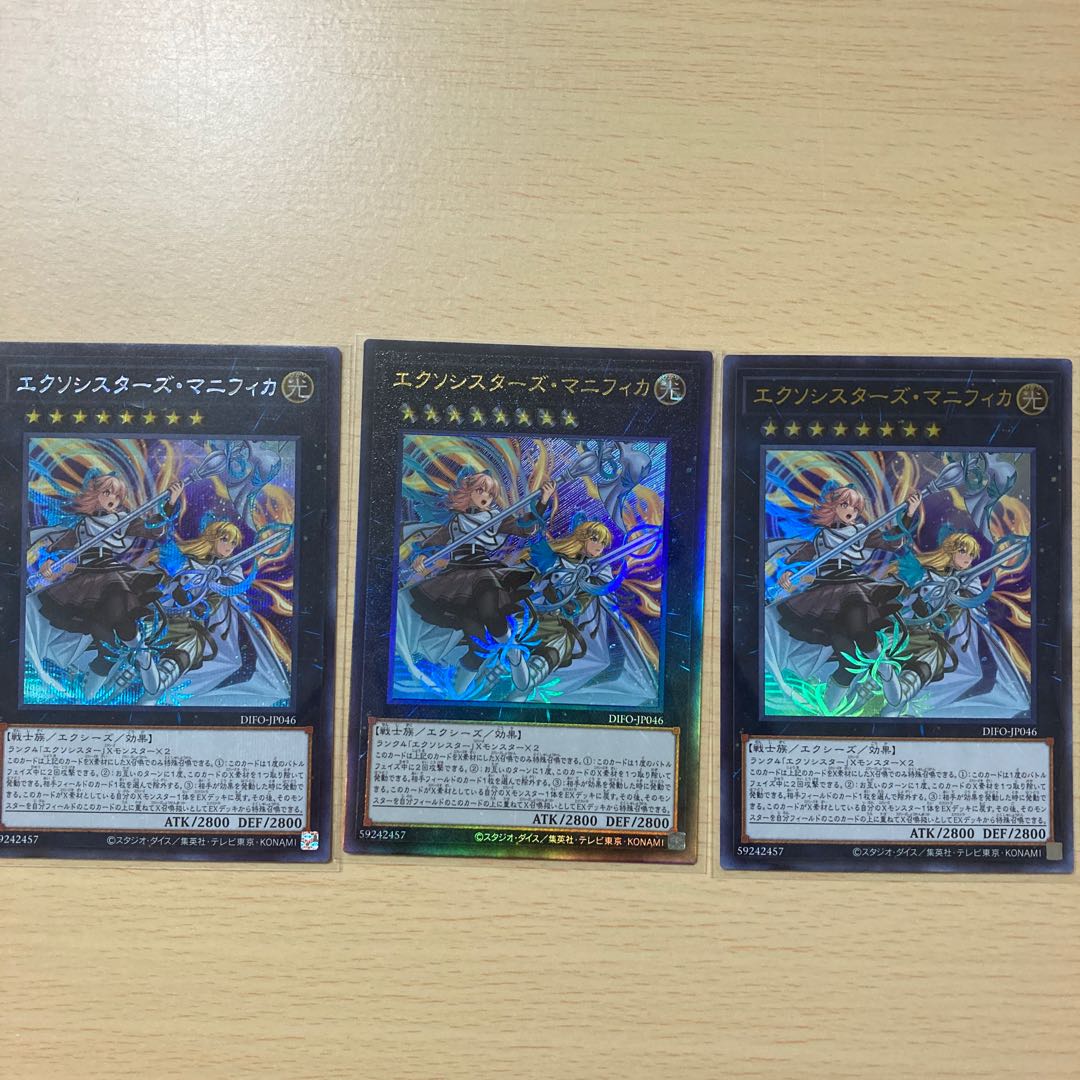 Exorcist's Magnifica