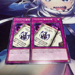 Ichiroku's Demon Ledger