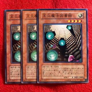 王立魔法図書館☆5245