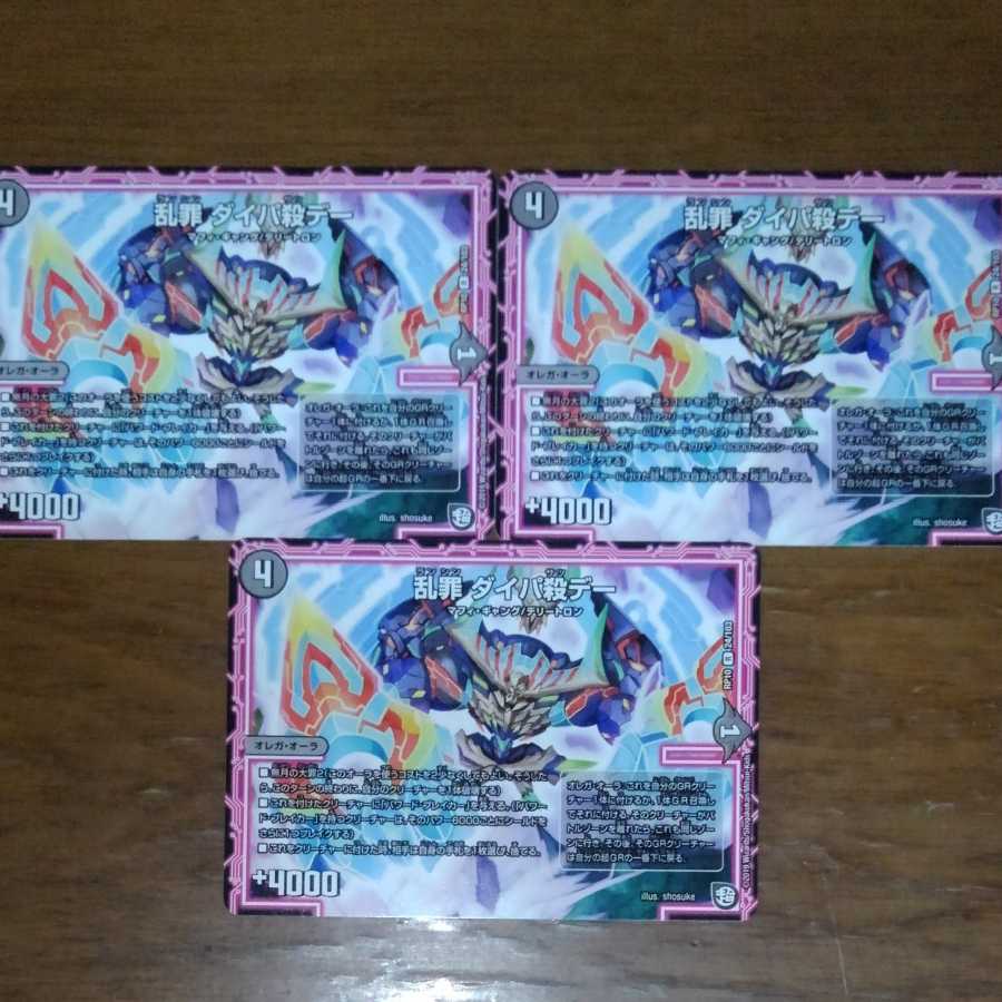 Ran Crime Dipa Killing Day