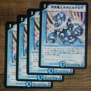 Gekko Denjin Oboro Kagero (pond skater)