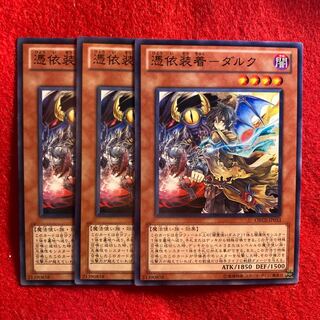 Possession attachment - Dalek☆5247