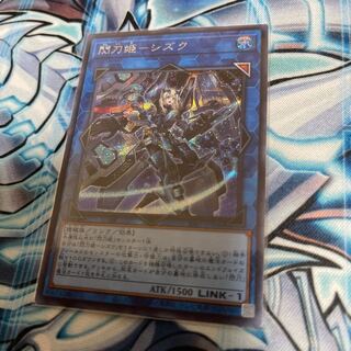 Mikku☆"25" Sentohime - Shizuku Secret Rare