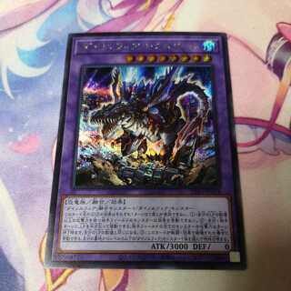 ダイノルフィア・レクスターム