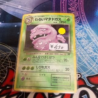Limited Discount!　Bad Weezing Old Back Specials