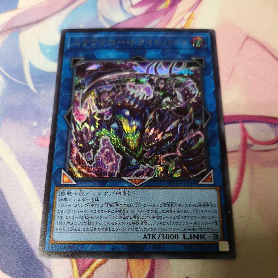 Scarecrow Trich Heart