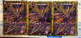 デュエルマスターズバンナイトカーニバル 1枚