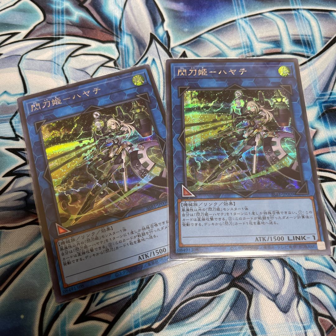 Sentohime-Hayate Secret Rare 2-Card Set