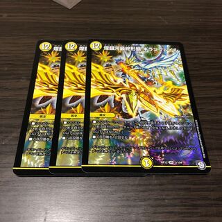 煌銀河最終形態ギラングレイル