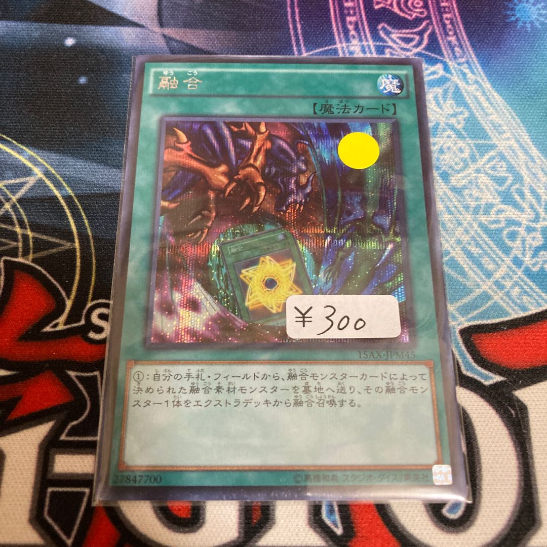 Polymerization Secret Rare 1 piece special price
