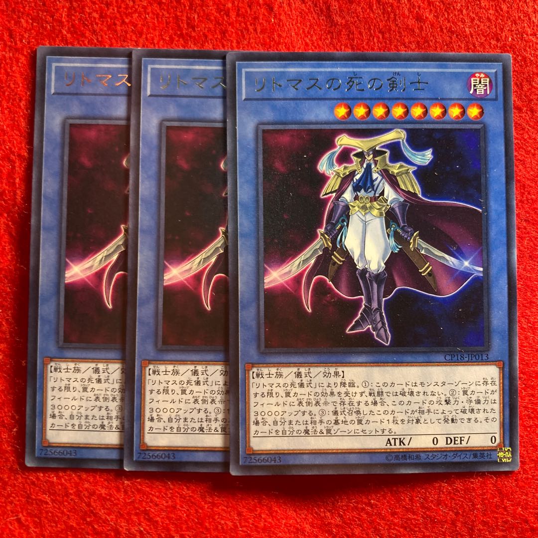 Litmus Doom Swordsman☆5252