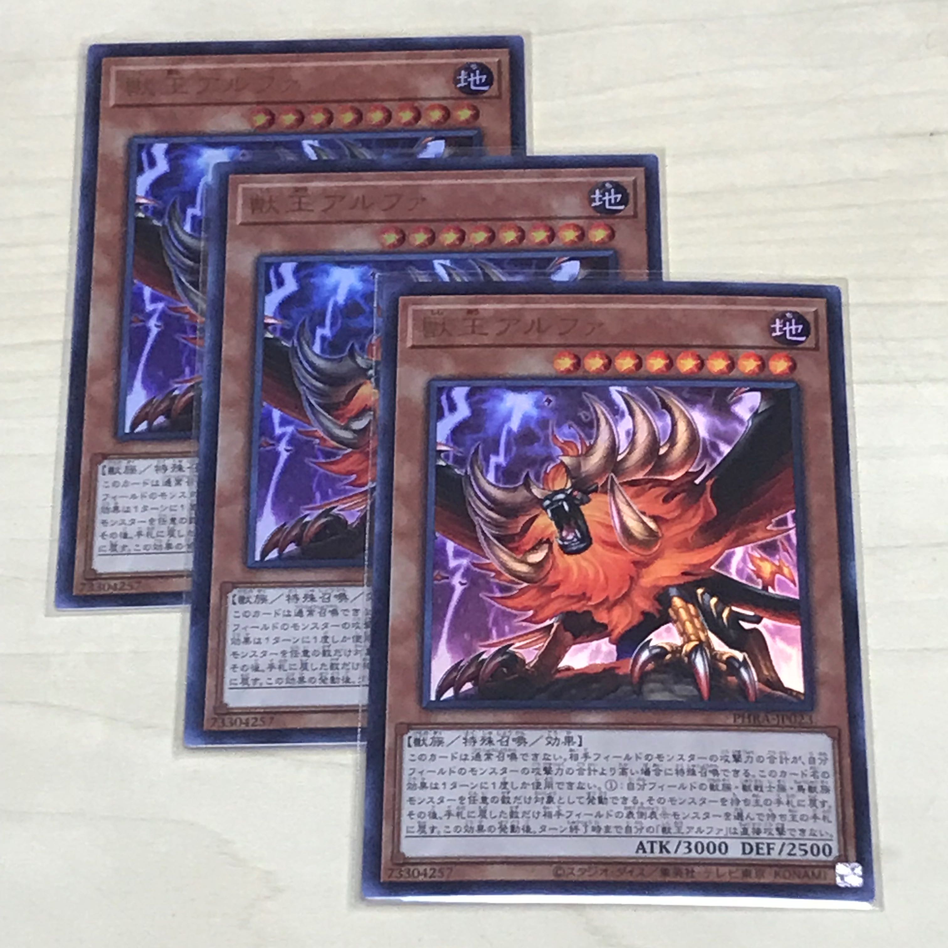 Alpha, the Master of Beasts 3-Pack