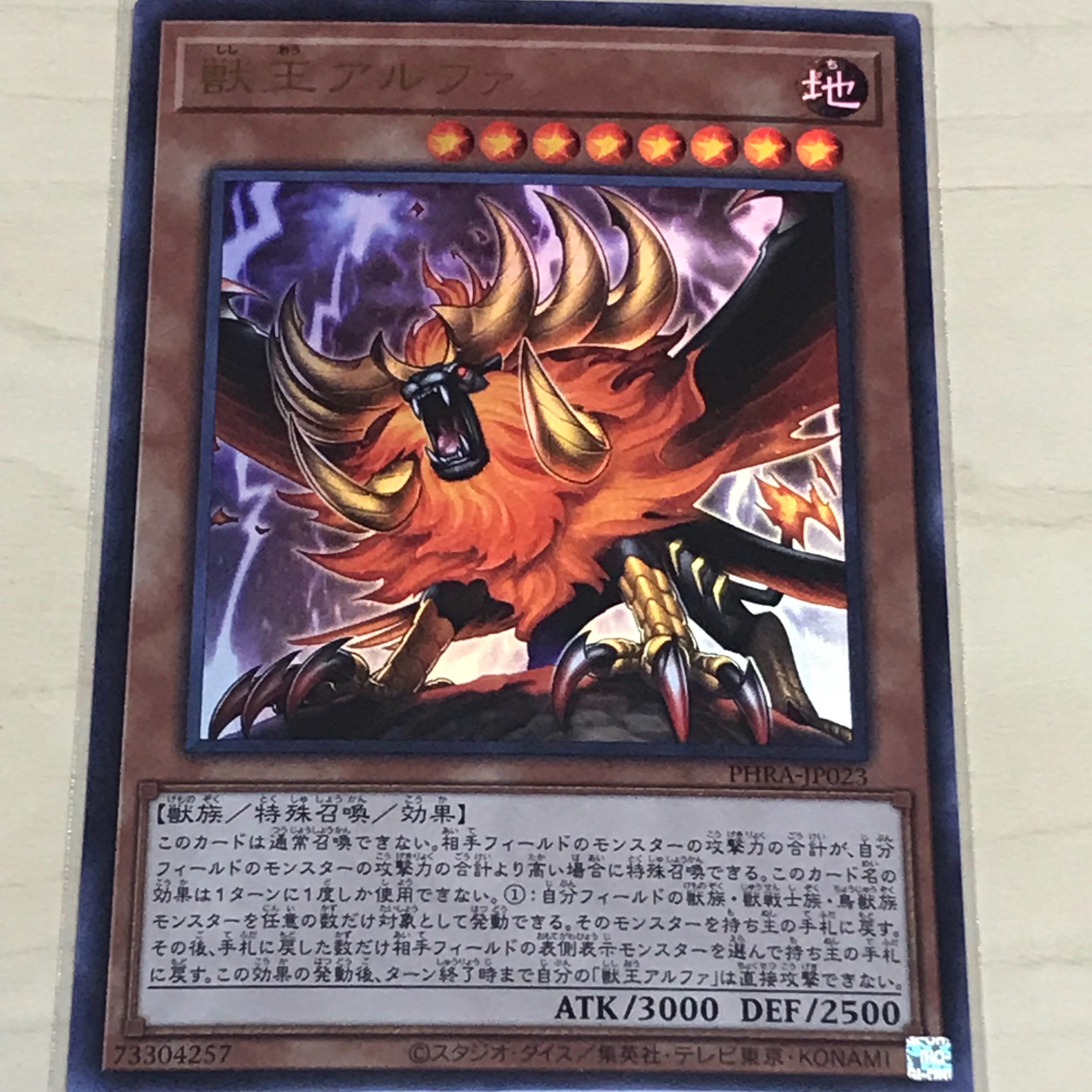 Alpha, the Master of Beasts 3-Pack