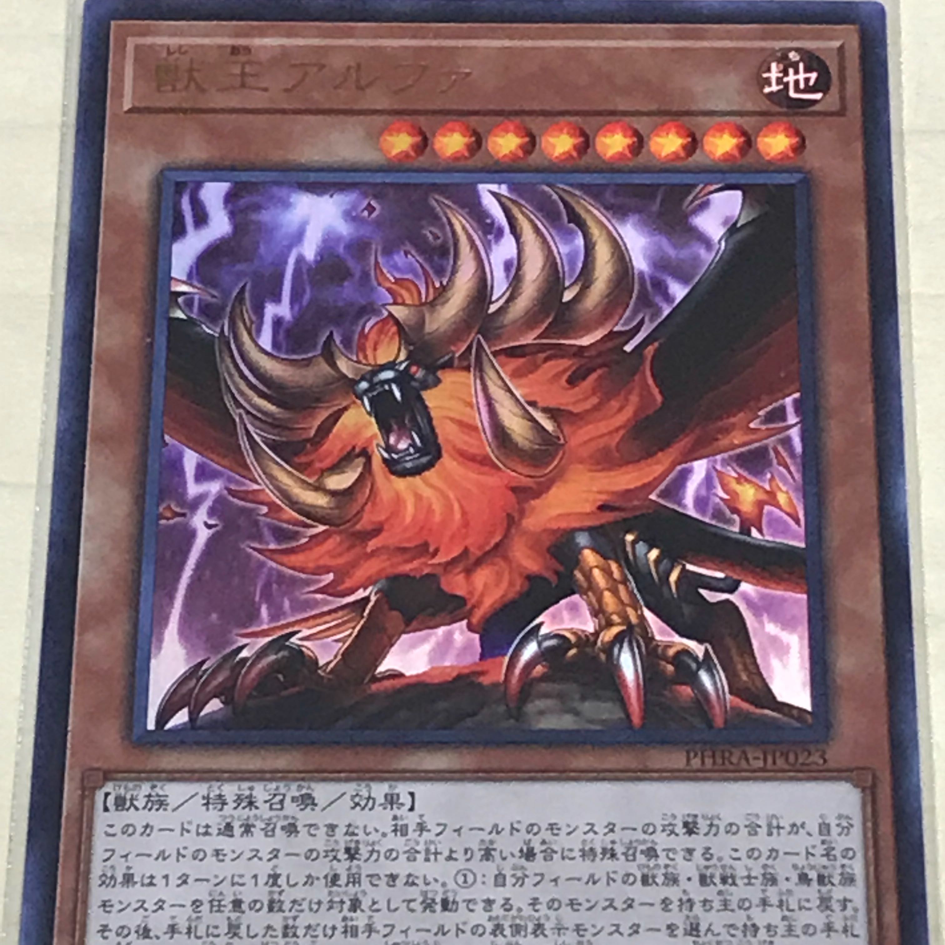 Alpha, the Master of Beasts 3-Pack