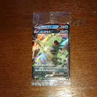 TyranitarV EmpoleonV etc.