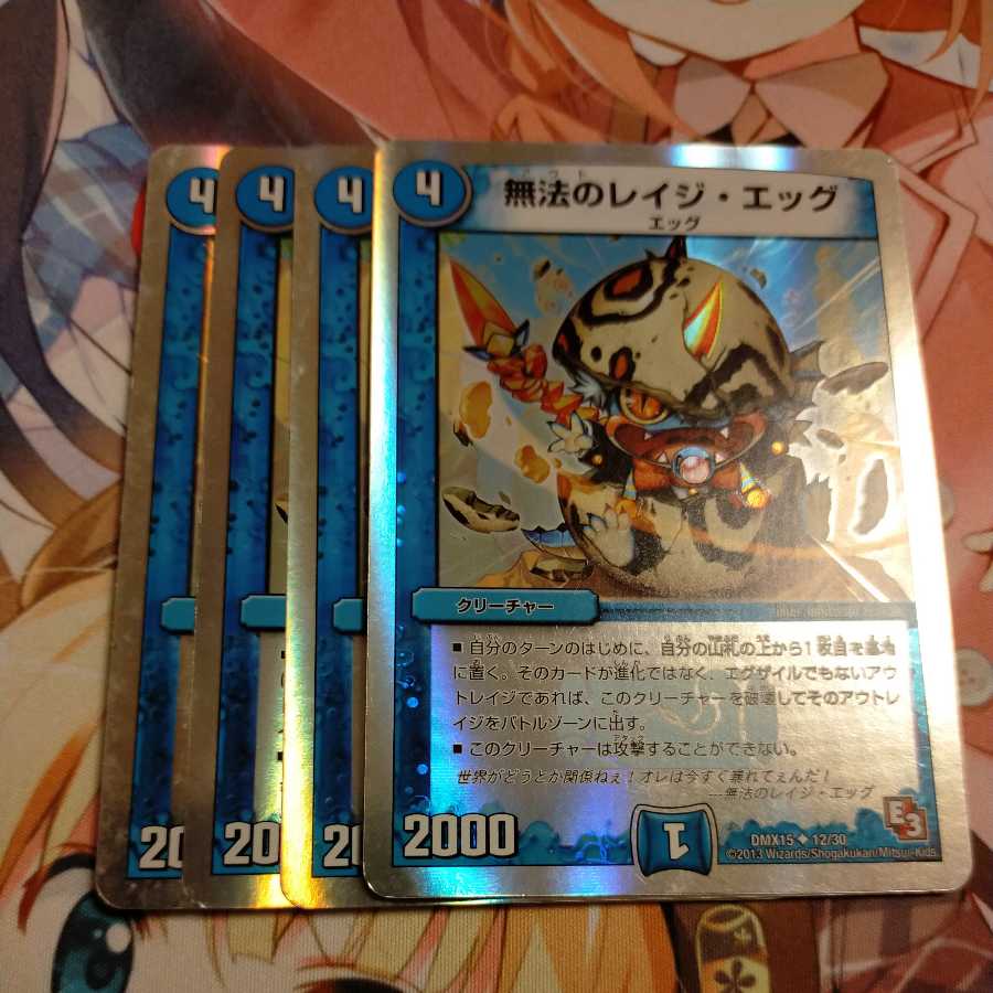 Lawless Rage Egg (Super Deck Specification)