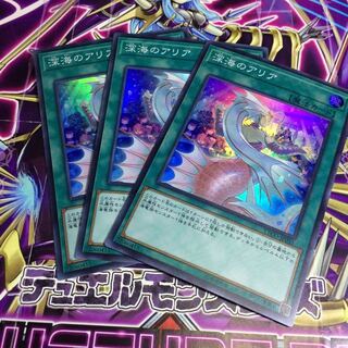 深海のアリア【SR】