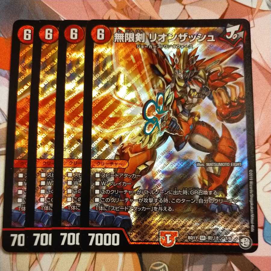 Infinity Sword: Leon Zash