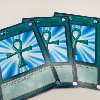 Monster Reborn Normal Set of 3