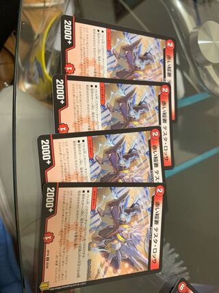 Red Lightning Bolt Testa Rossa