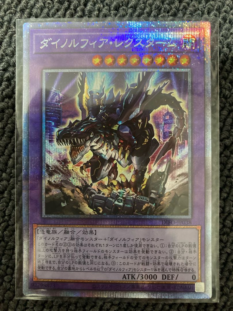 Dynorphia Rectum Prismatic Secret Rare