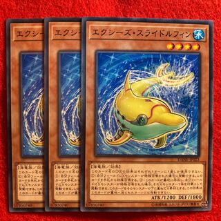 エクシーズ・スライドルフィン☆5258