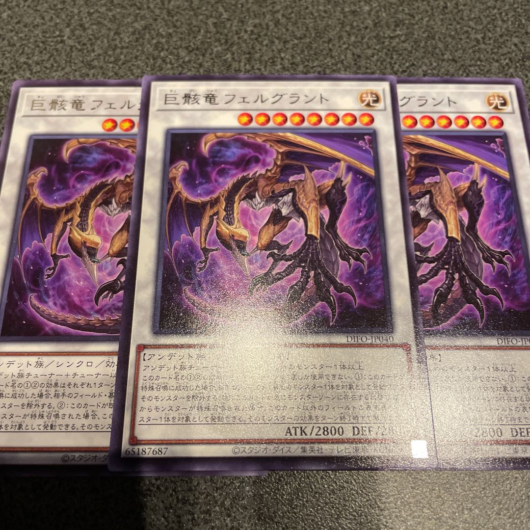 Felgrant, the giant skeletal dragon