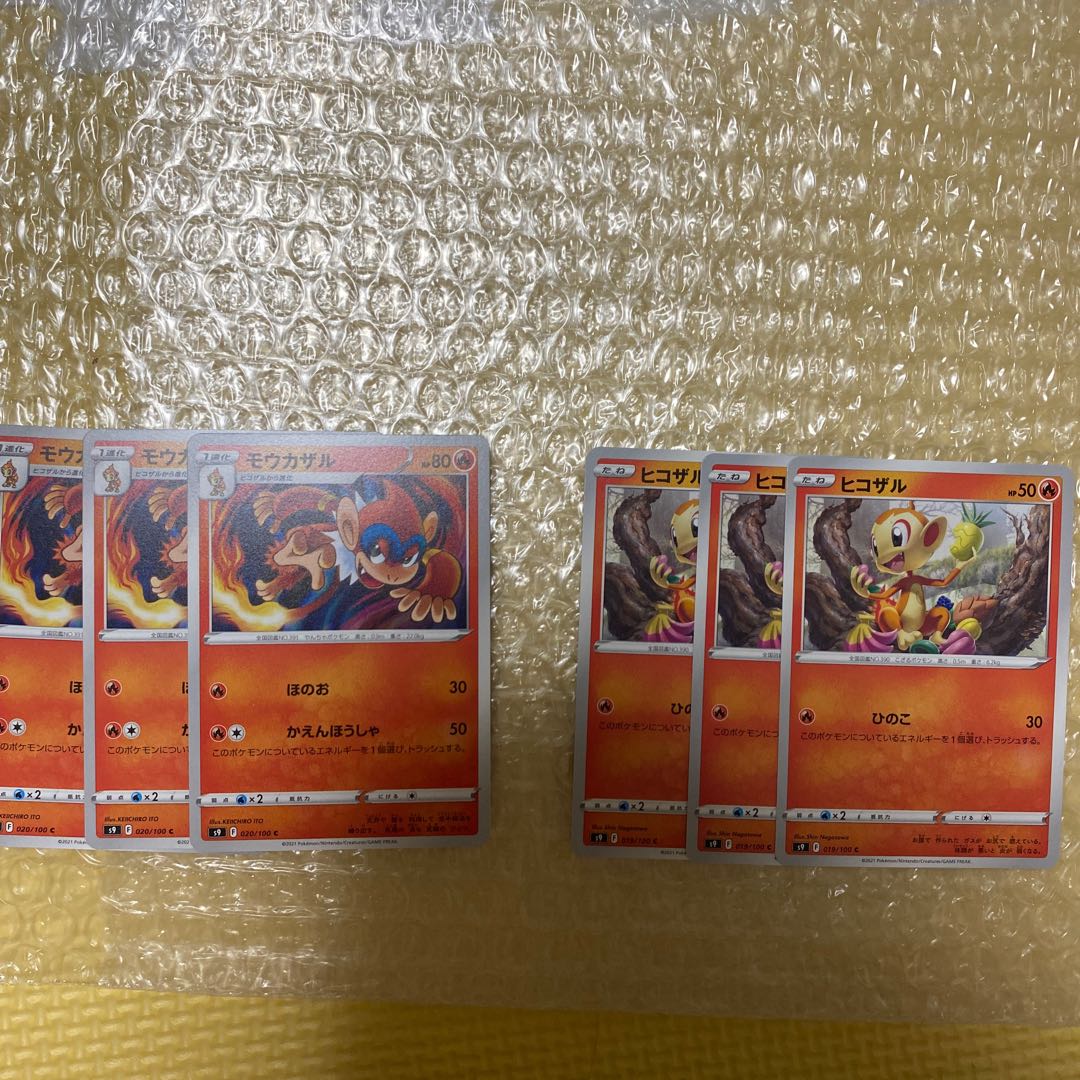 Chimchar Monferno Set