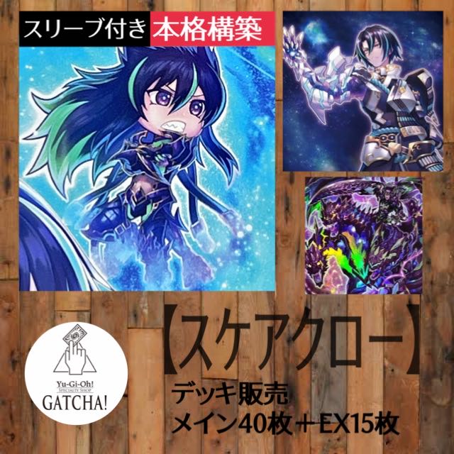 Ships same day! [Scare Claws] Deck Yu-Gi-Oh Power of the Elements 1枚