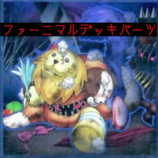 Furnimals Deck Parts