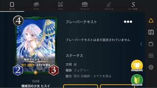 たけ様専用 機械羽の少女 ヒスイ