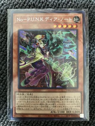 No-P.U.N.K.ディア・ノート シークレットレア