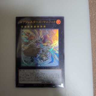 Exorcist's Magnifica