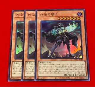 外法の騎士 スーパー  3枚
