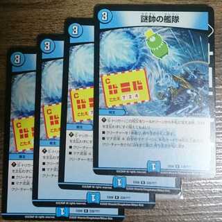 The Fleet of the Admiral