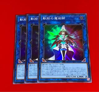 Magician of Tracks Super 3pcs