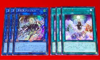 月天気アルシエル  天気予報  スーパー