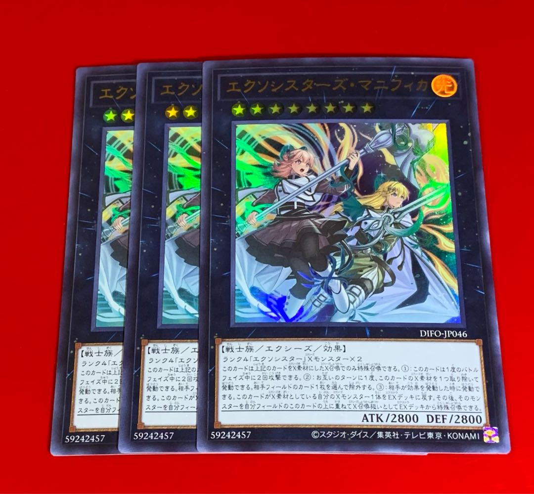 Exorcist's Magnifica Ultra 3 copies