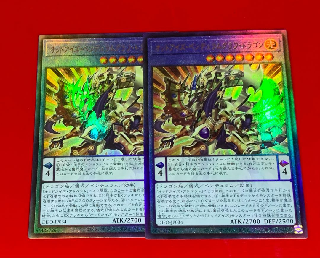 2 reliefs of Odd-Eyes Pendulum Graph Dragon
