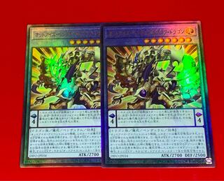 2 reliefs of Odd-Eyes Pendulum Graph Dragon