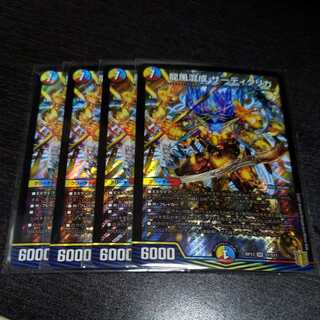 龍風混成 ザーディクリカ