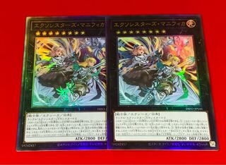 Exorcist's Magnifica Ultimate Relief 2 pieces