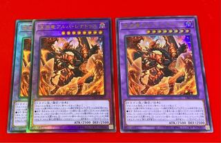 Abyssal Dragon Alba Renatus Relief Ultra 3 pieces